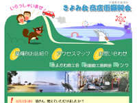千葉県木更津市 きよみ台商店街振興会