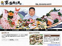 韓国料理店 東海魚市場